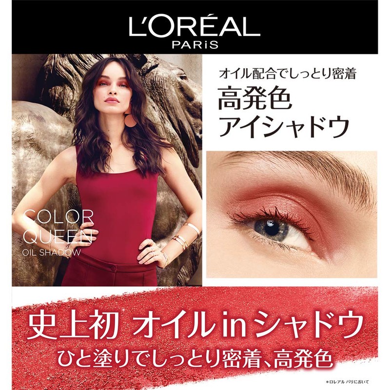 L'Oreal Paris Color Queen Oil Shadow 06 Matte