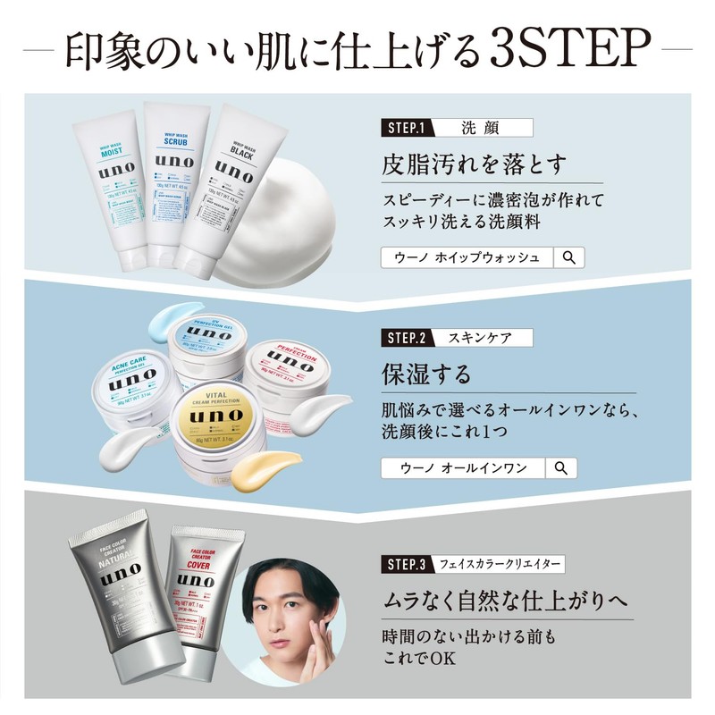 Uno No Color Face Creator, Men's BB Cream, SPF 30