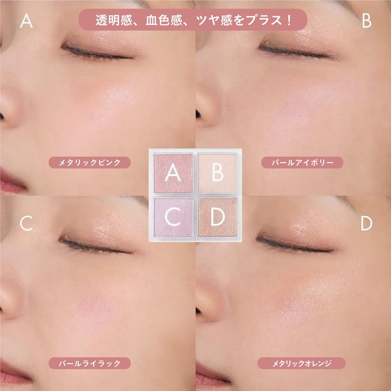 sopo 24SS Face Palette 09 Twilight Beam Highlight Eye Shadow