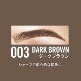 Rimmel RIMMEL Blow Disway Way Sculpting Kit 003 Dark Brown 0.11 oz (3.27 g)