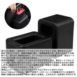 [Audiophan] Seat Belt Buckle Holder Car Seat Belt Holder Easy Access to Rear Seat Buckles (Black) 70mm*48mm*45mm 2pcs