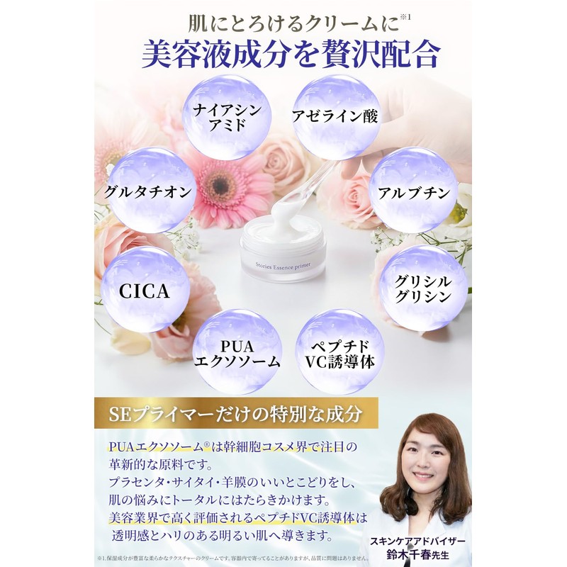 Stories Essence (World's First Exosom Formula) Cream Foundation, Korean Cosmetics,