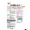 Natori Just Pack Mochi Peanuts 2.8 oz (81 g) x