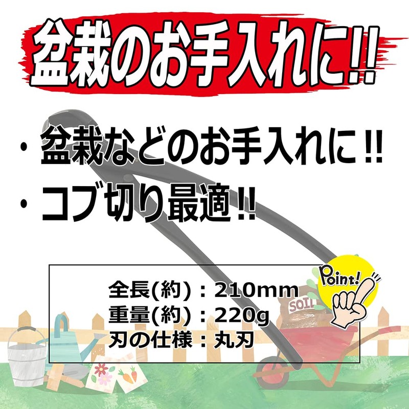 Round Blade Scissors 210mm