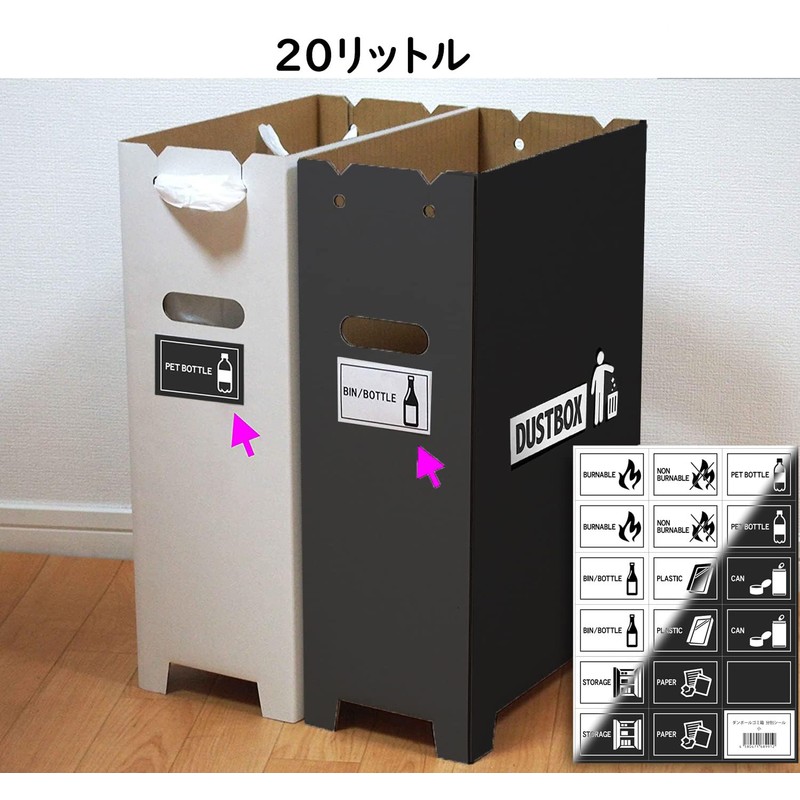 Basic Standard Trash Bin Sorting Sticker for Cardboard Trash Bin