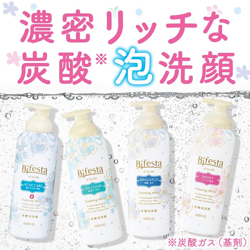 ビフェスタ 泡洗顔 モイスト 180g