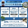 ユウキ製薬 オメガスリー 3個セット 90-120日分 120球 サプリ ω3 DHA EPA アザラシ油