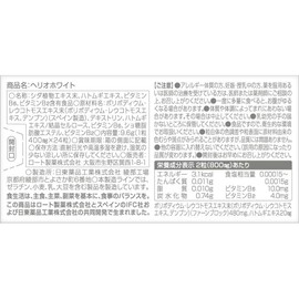 [2 Box Set] ro-to製薬 heriohowaito 24 Grain fa-nburokku Blend Beauty Supplement