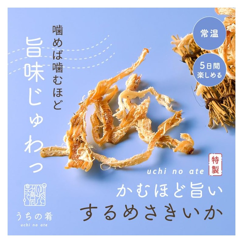 Uchino Serrated Squid, 17.6 oz (500 g), Surume Squid, Commercial