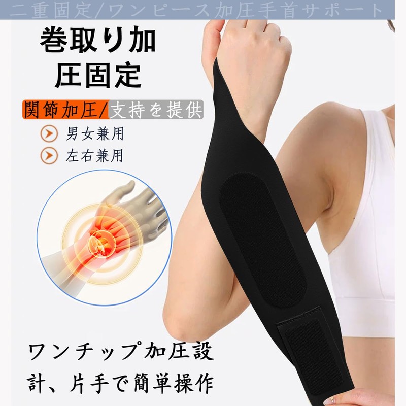 Wrist Supporter, Fixed Protection, Double Belt Compression, Thin, Breathable, Injury