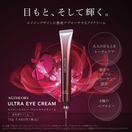 AXXZIA Axissia Age Theory Ultra Eye Cream 0.5 oz (15 g)