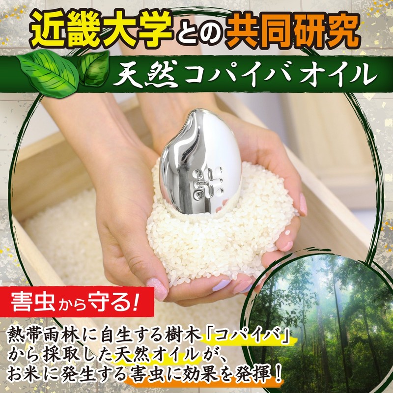 Lec Rice Bitsu, Silver Rice Crush (Repels Rice Insects), 22.0