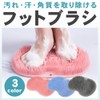 SoraVie Foot Brush with Suction Cup, Anti-Slip, for Bathrooms, Dirt