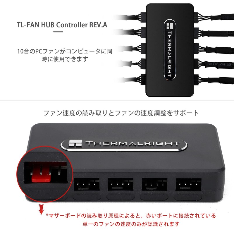 Thermalright FAN HUB Controller REV.A fan hub, support 10 team