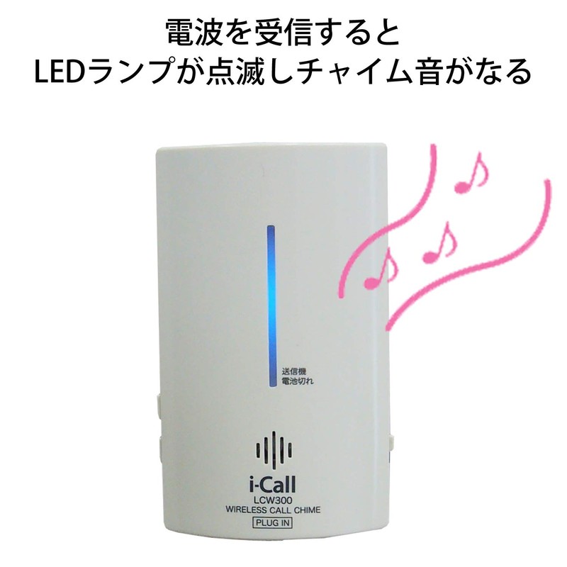 Wireless Chime