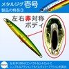Allgu Metal Jig Ichigou 200g Keimura Red Gold (Aka Kin)