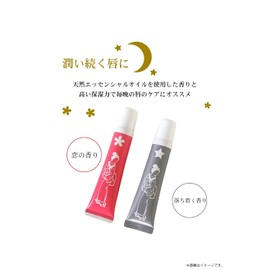 oise-san purification love lip treatment 18g
