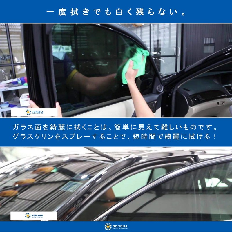 洗車の王国 ウィンドウクリーナー グラスクリン 400ml ガラスクリーナー 外窓・内窓兼用可 水垢 汚れ除去剤 下地処理 洗車用品