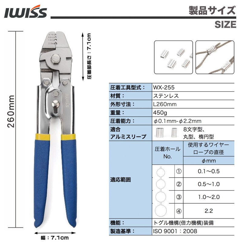 IWISS WX-255 Stainless Steel Wire Clamp Cutter, Wire Rope Cutter,