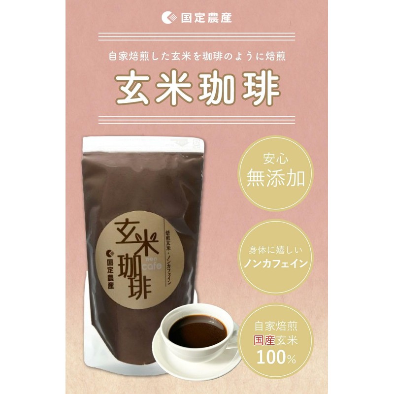 Kokudai Agricultural Produce Brown Rice Coffee, 7.1 oz (200 g),