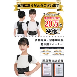 Bodykoo Posture Support, For Children (Supervised By Judo Repetitionists), Posture Belt, Back Muscle Belt, Easy To Put On And Take Off, Unisex, Breathable, Elastic Type, Hunched, Waist, Scapular