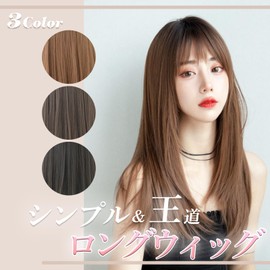 Karim Wig, Long Straight Brown, Full Wig, Women's, Small Face, Natural Wig, Heat Resistant, Adult/Cute, Fashion, Everyday, Cosplay, Bangs (Brown)