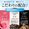 【 香るローズ ＋ 厳選16成分 のエチケットサプリ 】ウィルクレンズ 臭グット ローズサプリ デオアタック バラ