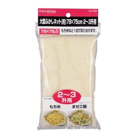 Pearl Metal Enjoy Kitchen C-4809 Large Mesh Net Approx. 30.7 x 29.5 inches (78 x 75 cm), For 2-3 Squares