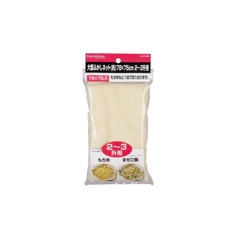 Pearl Metal Enjoy Kitchen C-4809 Large Mesh Net Approx. 30.7