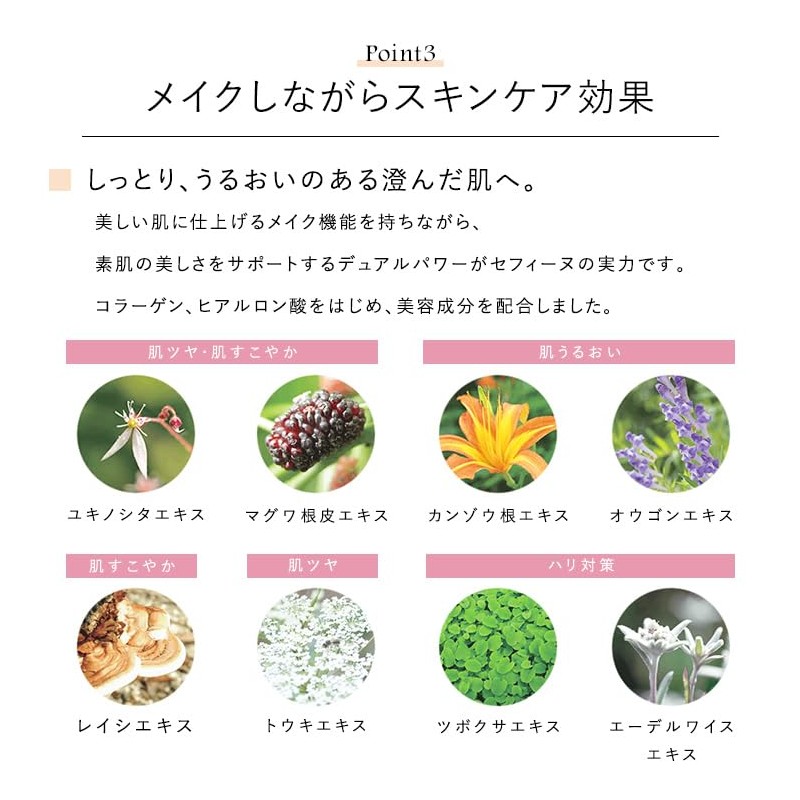 CEFINE セフィーヌ シルクウエットパウダー レフィル (OC90)