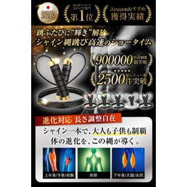 Catsobat Jump Rope, For Training, Fitness, Rope Adjustable, Original Limited Color, 30 Days Manufacturer's Warranty (Shinegold))