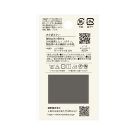 KIYOHARA NWN4069 Now Button, Biomass, Buffalo Style, 4 Holes, 3 Pieces, Diameter 0.8 inches (20 mm), Brown