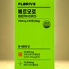 Florive Vermoro 600mg x 60 tablets, 1 month supply /