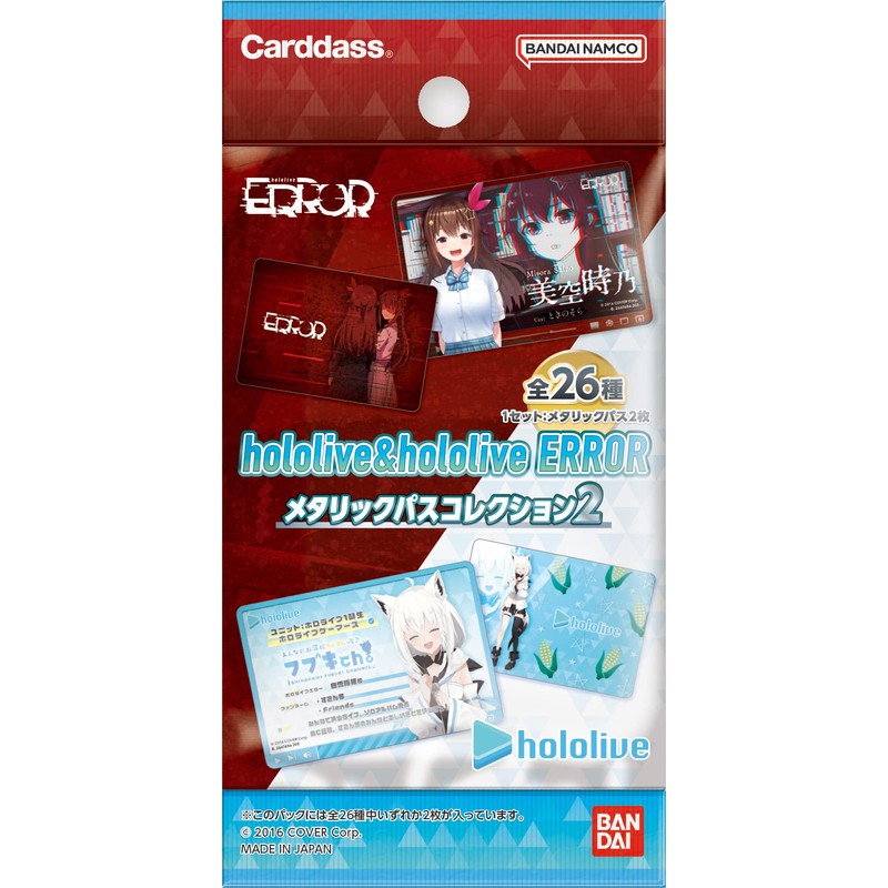 Bandai Hololive & Hololive ERROR Metallic Pass Collection 2 (Box),