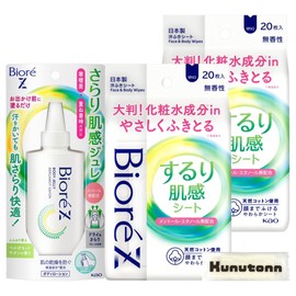 Biore Z Sarahiya Skin Feel Jelly Body Lotion, Bergamot Sabon Scent, 3.4 fl oz (100 ml), 1 Piece + Biore Z Unscented, 20 Sheets, Set of 2 + H Towel with Kunutonn Logo