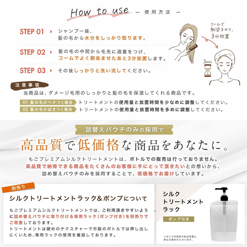 Mogo Premium Silk Treatment (0.7 oz (20 g)