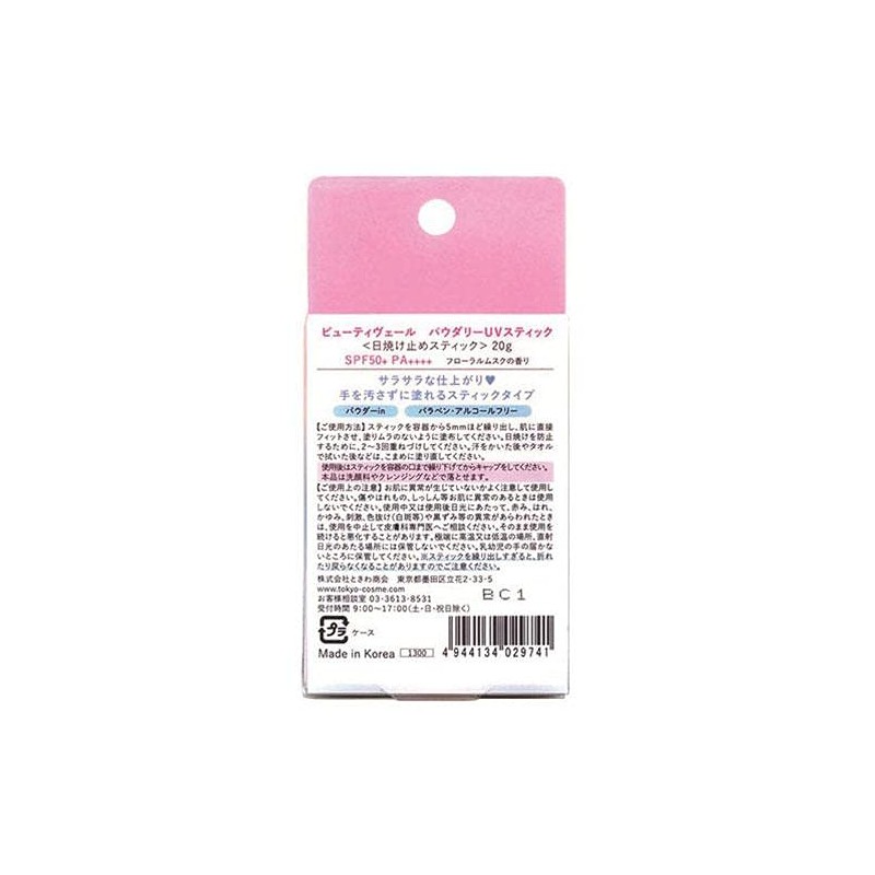 Beauty Veil Powder UV Stick 0.7 oz (20 g), Floral