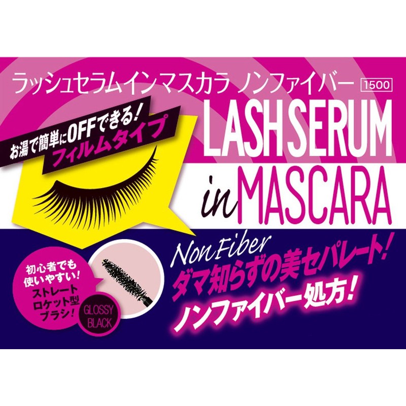 アヴァンセ ラッシュセラムインマスカラ グロッシーブラック