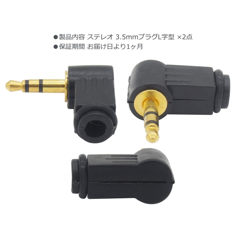 2pcs 3.5mm 3 Pole Stereo Male Right Angle Audio Fan