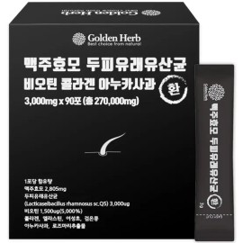 Golden Herb Max Biotin Pantothenic Acid Monthly Collagen Premium Brewer's Yeast 3 Protein Metabolism / 골든허브 맥스 비오틴 판토텐산 월 콜라겐 프리미엄 맥주효모 3개 단백질대사