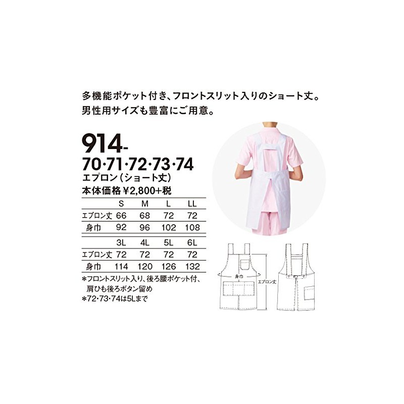 Medical/Nursing Uniform Nurse Wear Short Apron KAZEN Pink S 914-73