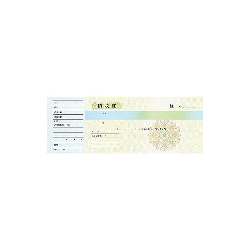 コクヨ 領収書 高級 小切手 横 ウケ-53