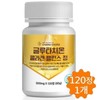 Charm goods Glutathione Collagen Balance Tablets Low Molecular Collagen Dried