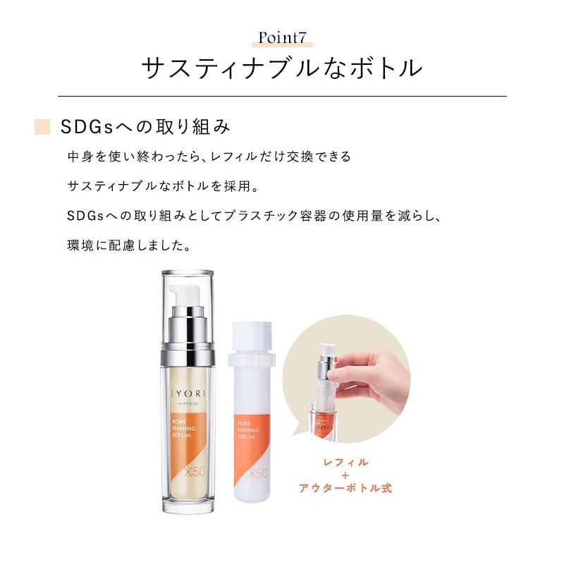 CEFINE IYORI Firming Serum X50 Refill