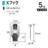 Fukui Metal Craft F-0001 Stainless Steel X Hook, Small