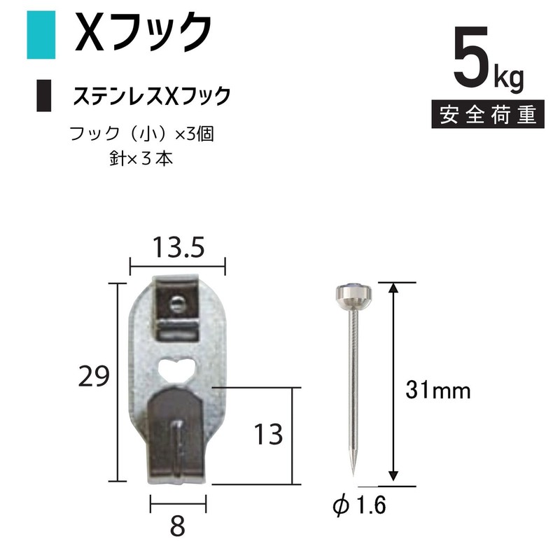 Fukui Metal Craft F-0001 Stainless Steel X Hook, Small