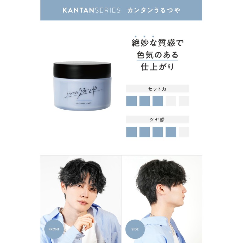 KANTANSERIES KANTANSERIES Smooth Glossy 90g Men's Wax Glossy Wet Look
