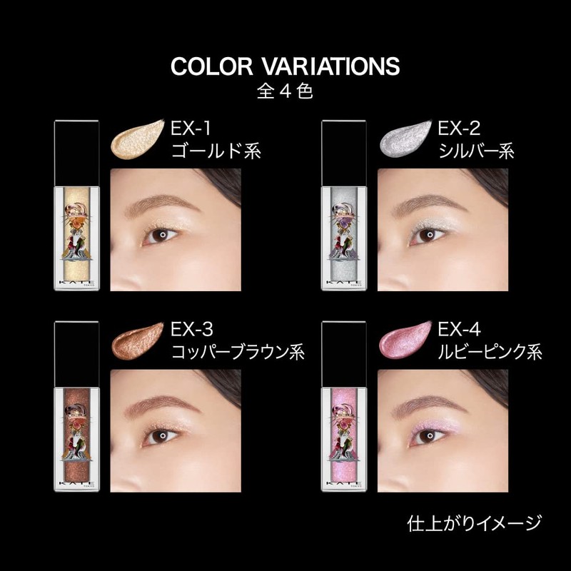 Kate EX-2 Metallic Jewelry Liquid