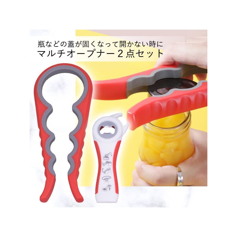 multi opener set of 2