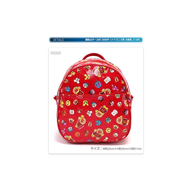 Anpanman 011438 (ANC-3000) All Star Pattern Backpack (Red)